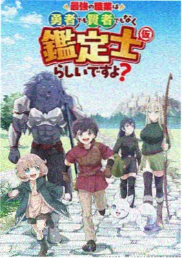 7777电影《零号剑士》海报