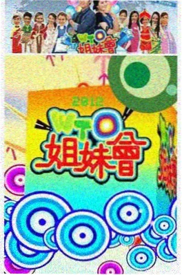 7777电影《山野慢直播》海报