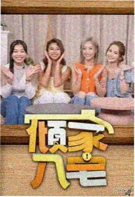 7777电影《无名歌者》海报